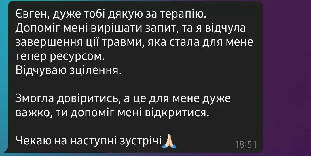 Відгук клієнта