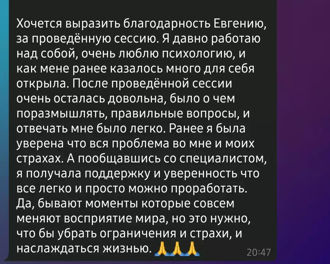 Відгук клієнта