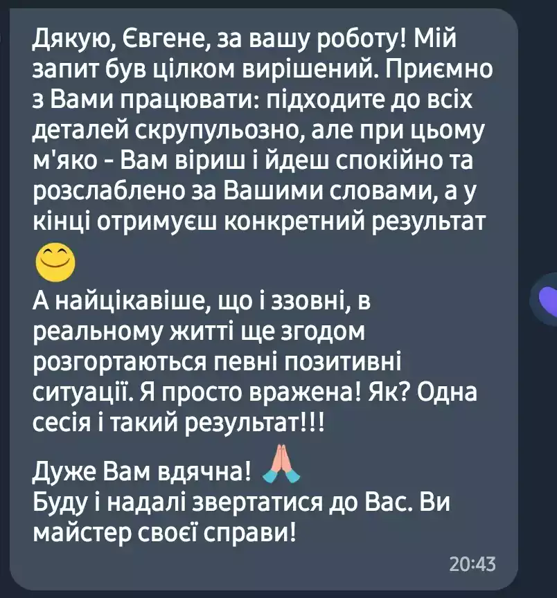 Відгук клієнта